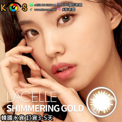 韓版 Lacelle Shimmering Gold 레이셀 쉬머링 골드 韓版 Lacelle Shimmering Gold 레이셀 쉬머링 골드